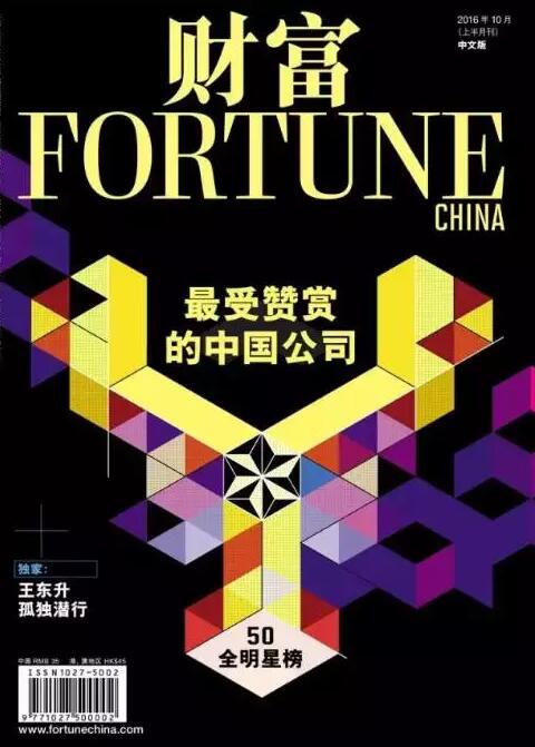 News-Fortune..jpg